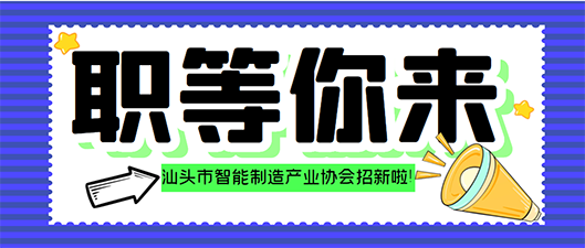 协会招新-小.png