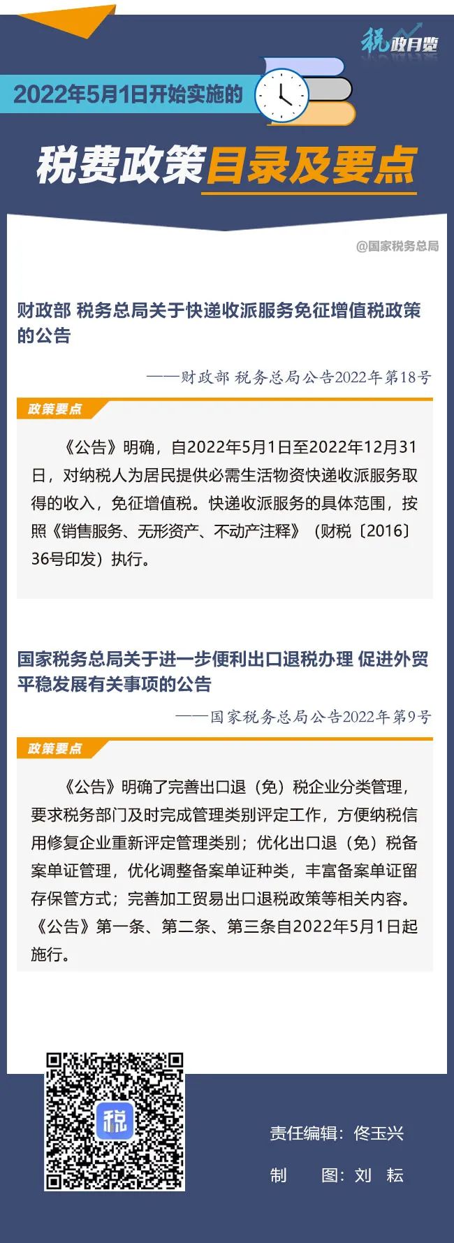 微信图片_20220507104236.jpg