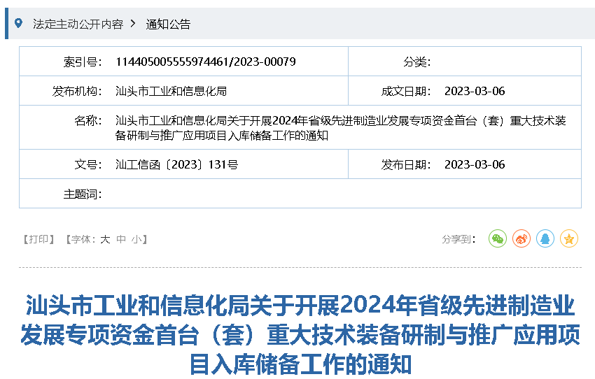 微信图片_20230308150711.png