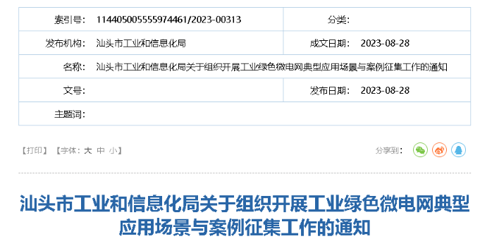 微信截图_20230830171619.png