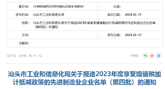 微信截图_20240119101803.png