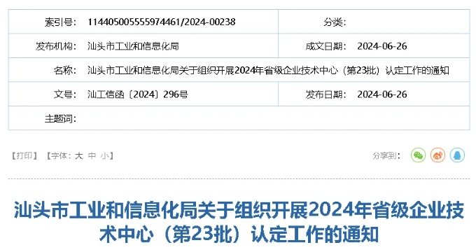 微信截图_20240627094858.png